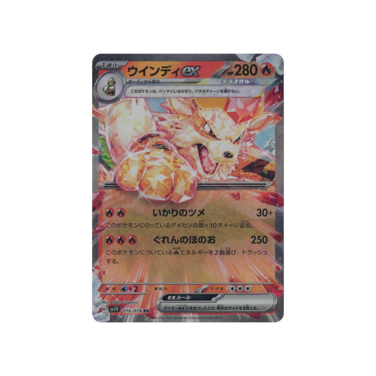 2023 Pokémon Japanese Violet ex | Arcanine ex #016/078 | Double Rare (RR)