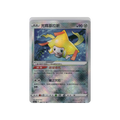 Pokémon Chinese Azure Shadow - Roar (CS6aC) | Radiant Jirachi #086/131 | Radiant (K)